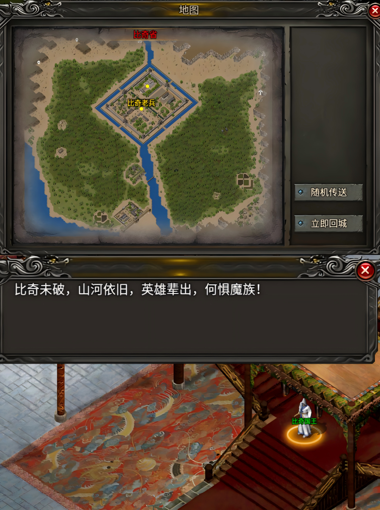 【原味传奇】八门指点迷津全解析：内含不为人知的江湖往事 原味传奇多职业 图片 1