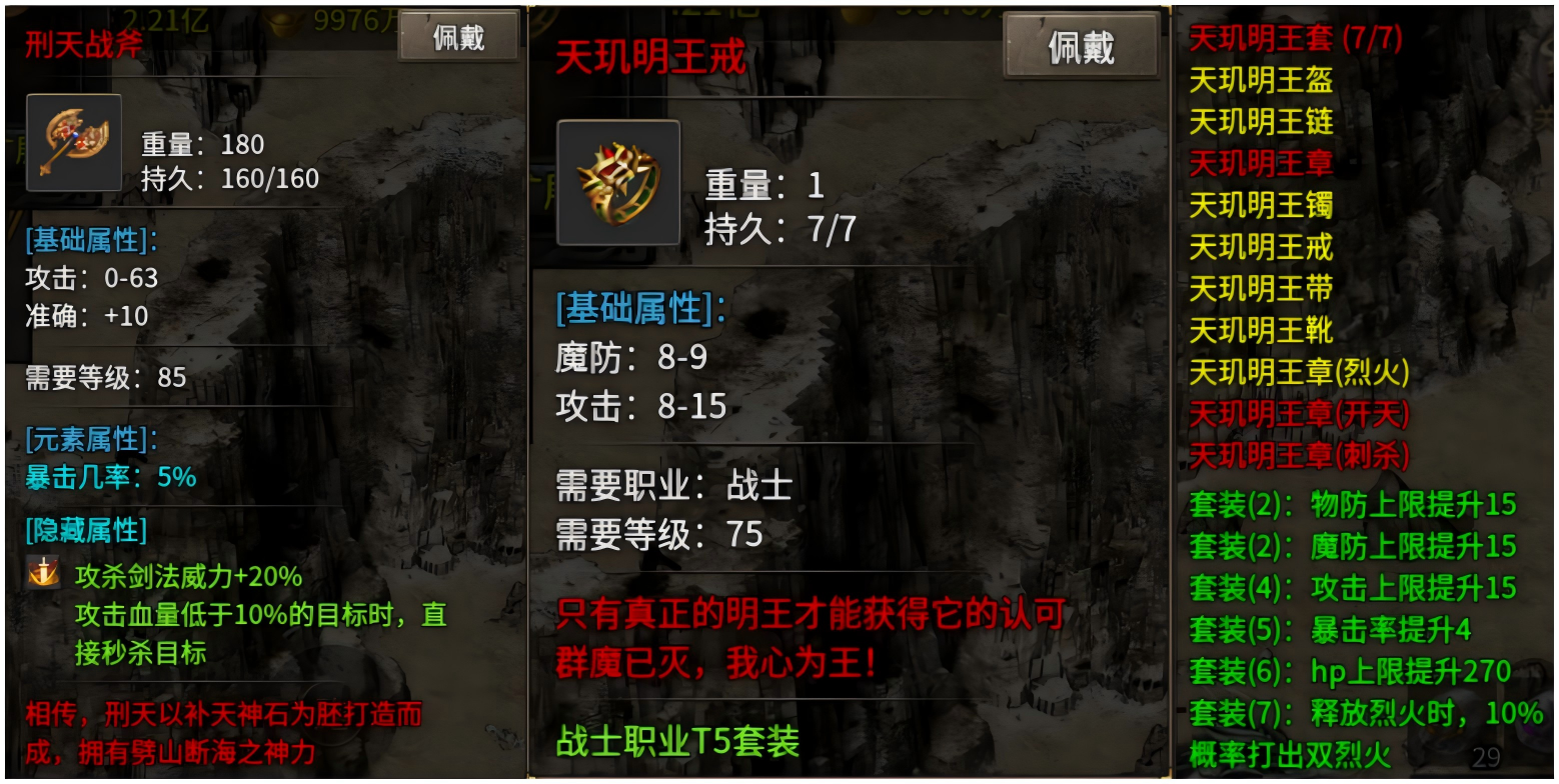 【原味传奇】剑魔进阶攻略：游走生死，一剑封喉的连击刺客 原味传奇多职业 图片 1