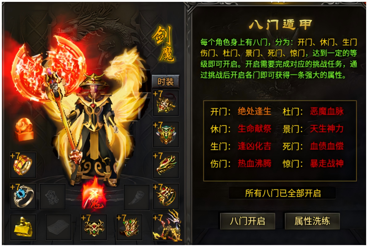 【原味传奇】剑魔进阶攻略：游走生死，一剑封喉的连击刺客 原味传奇多职业 图片 2