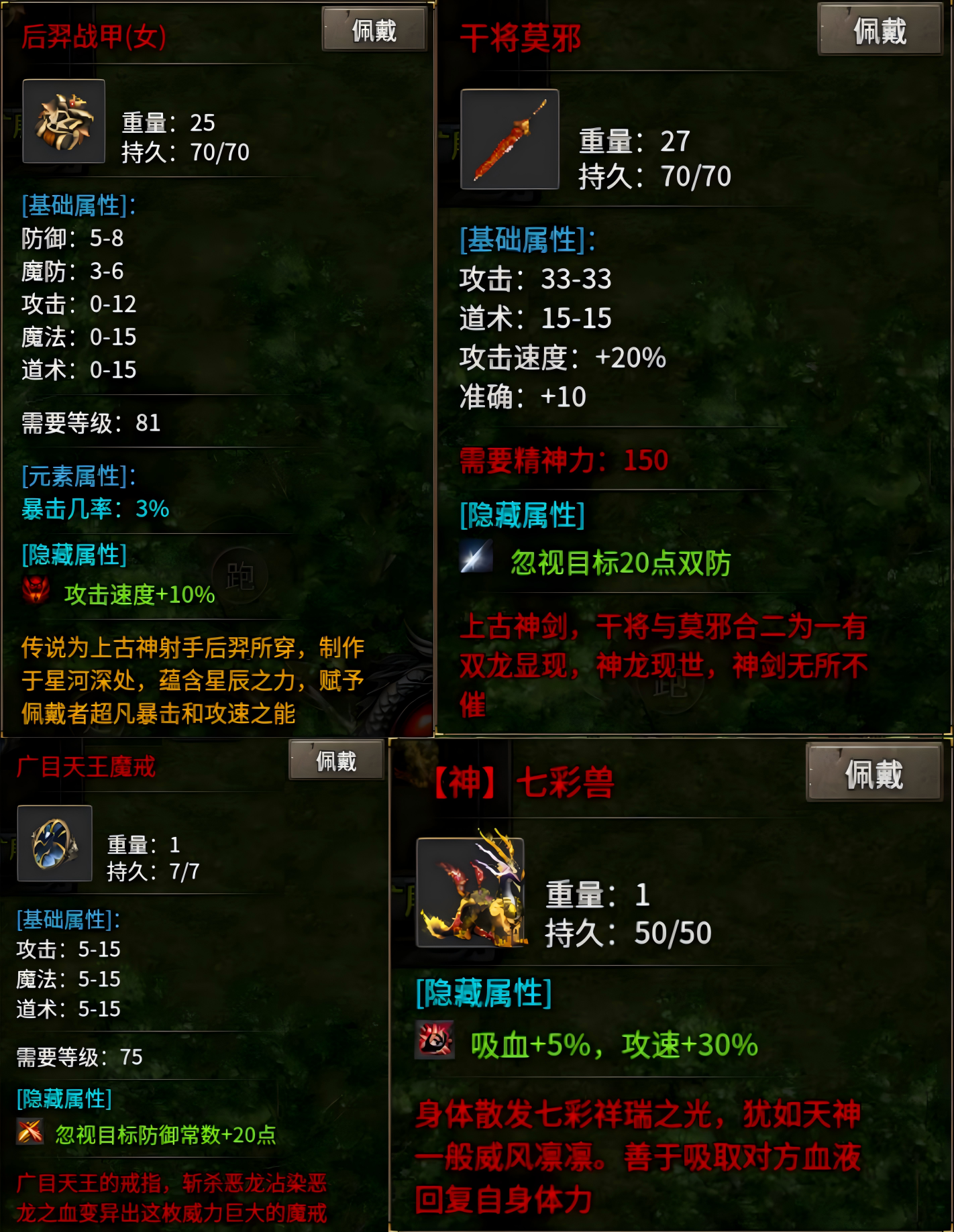 【原味传奇】深度拆解剑皇：为何他是T0级刺客 原味传奇多职业 图片 2