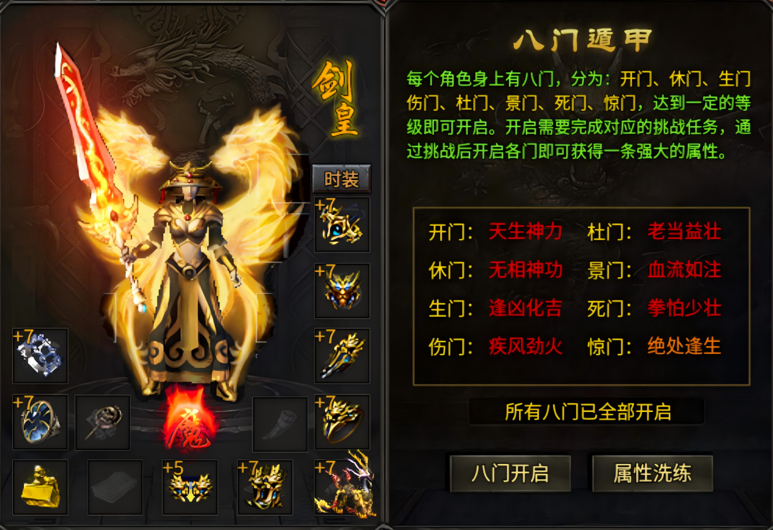 【原味传奇】深度拆解剑皇：为何他是T0级刺客 原味传奇多职业 图片 3
