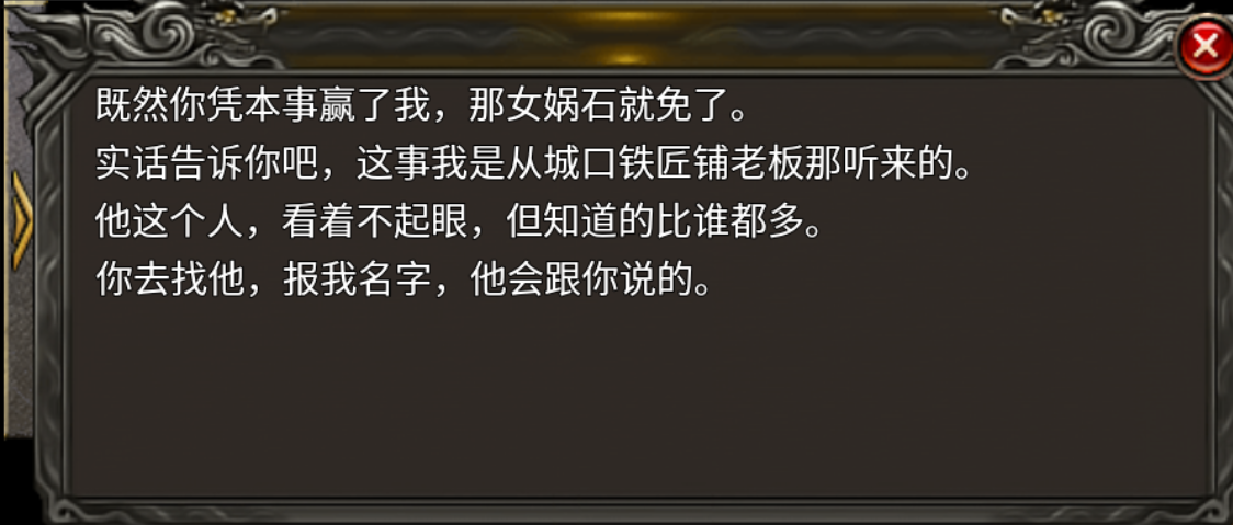 【原味传奇】全新武器——“命运之刃”全流程解密，手把手教你打 原味传奇多职业 图片 2