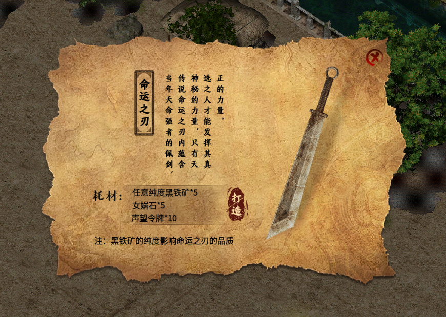【原味传奇】全新武器——“命运之刃”全流程解密，手把手教你打 原味传奇多职业 图片 5