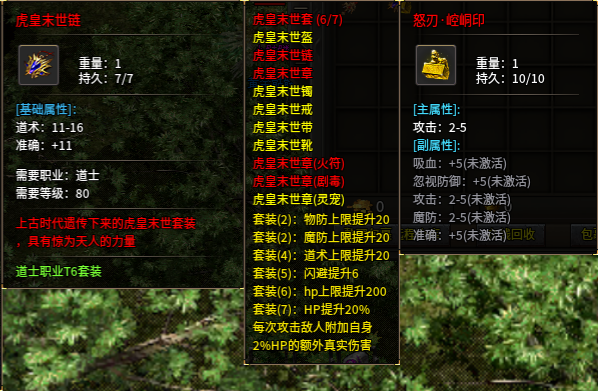 【原味传奇】道狂 PVP 终极指南：从入门到点杀之王 原味传奇多职业 图片 2