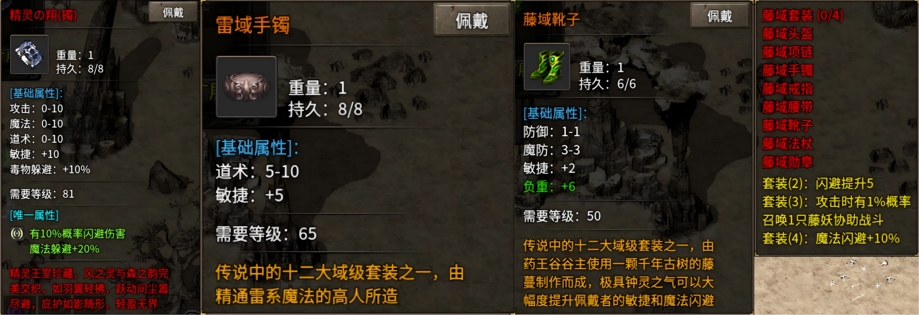 【原味传奇】道狂 PVP 终极指南：从入门到点杀之王 原味传奇多职业 图片 3