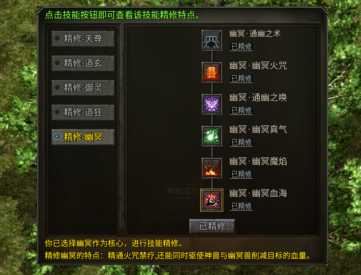 【原味传奇】火咒焚尽玛法—全新流派幽冥道士介绍! 原味传奇多职业 图片 1
