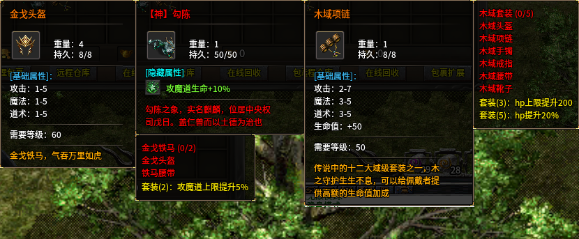 【原味传奇】火咒焚尽玛法—全新流派幽冥道士介绍! 原味传奇多职业 图片 3