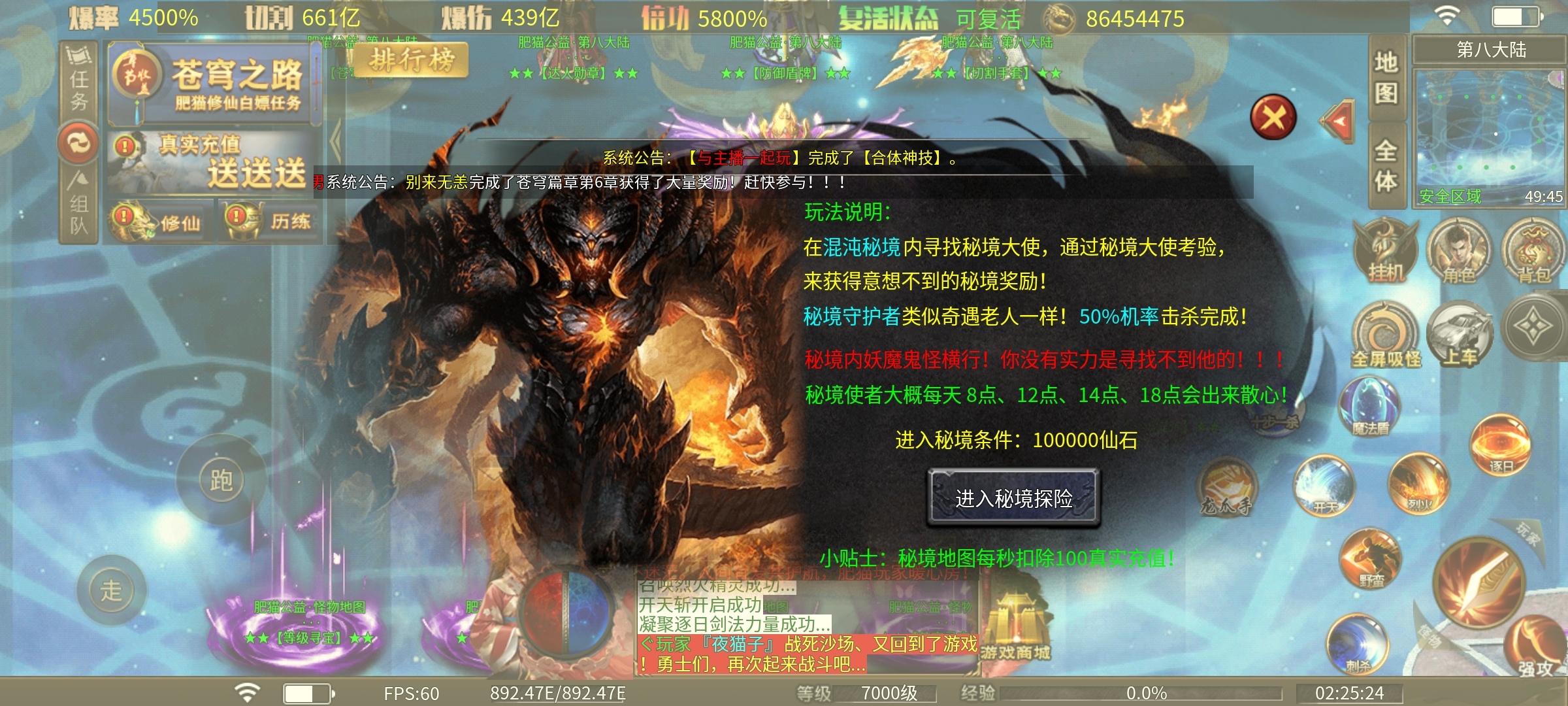 肥猫忘忧公益超变..打真充完全等于扫码的公益超变.. 肥猫忘忧公益超变 图片 13