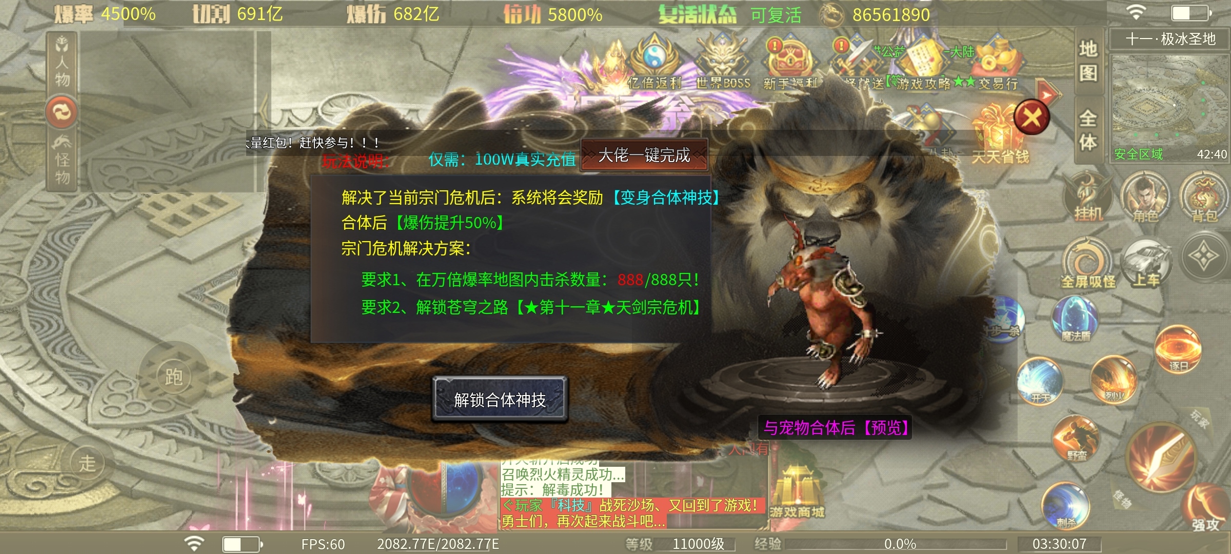 肥猫忘忧公益超变..打真充完全等于扫码的公益超变.. 肥猫忘忧公益超变 图片 15