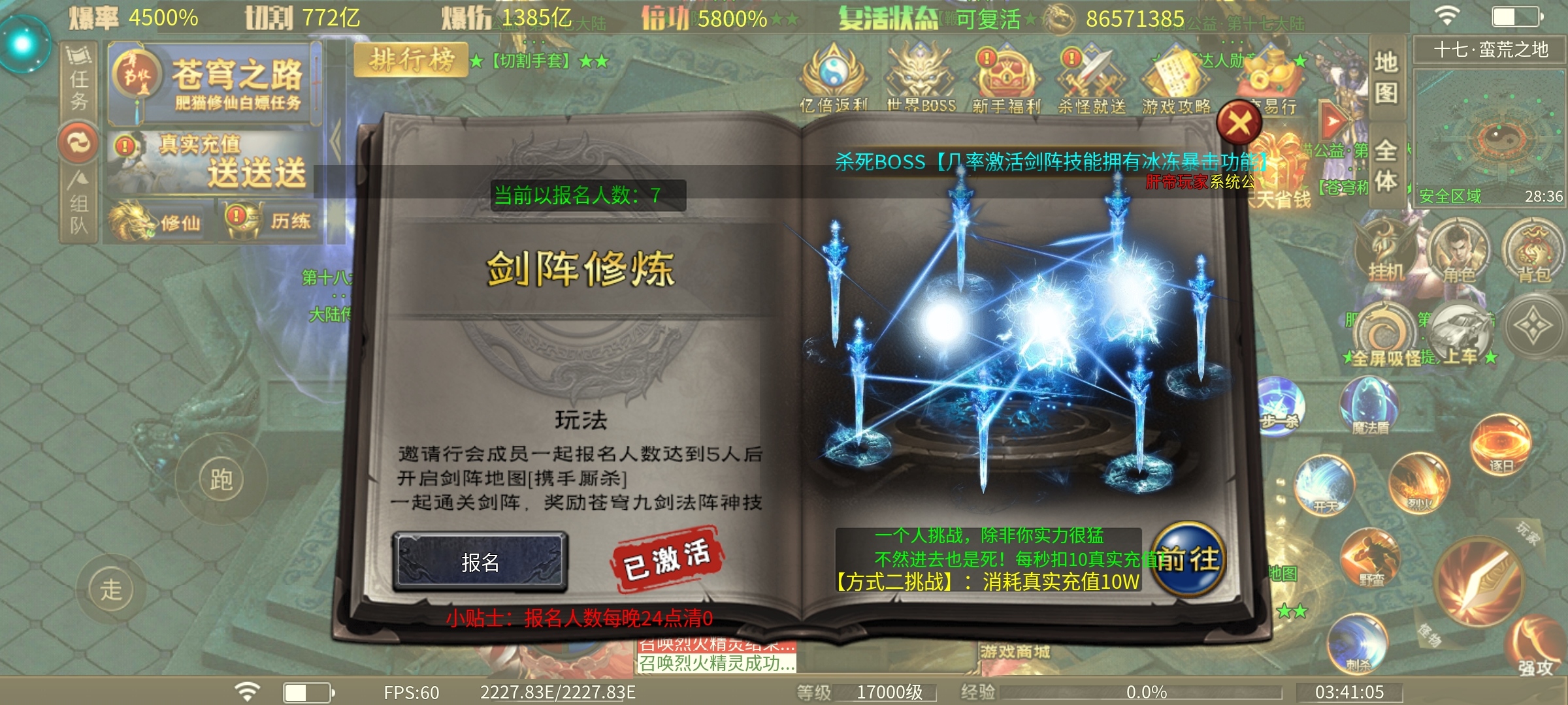 肥猫忘忧公益超变..打真充完全等于扫码的公益超变.. 肥猫忘忧公益超变 图片 17