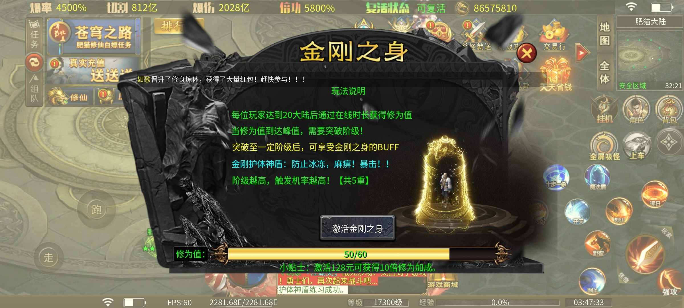 肥猫忘忧公益超变..打真充完全等于扫码的公益超变.. 肥猫忘忧公益超变 图片 19
