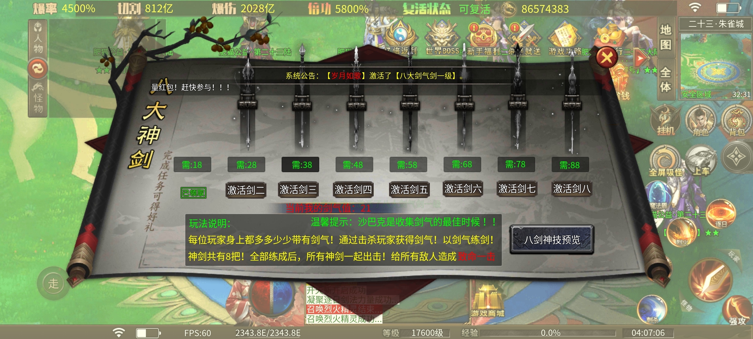 肥猫忘忧公益超变..打真充完全等于扫码的公益超变.. 肥猫忘忧公益超变 图片 20