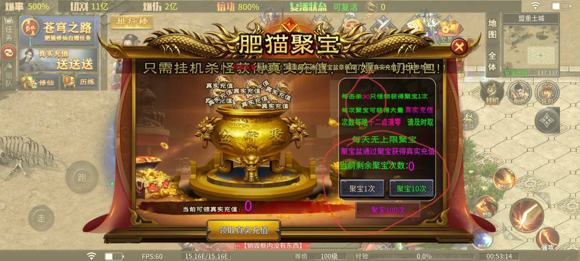 肥猫忘忧公益超变..打真充完全等于扫码的公益超变.. 肥猫忘忧公益超变 图片 1