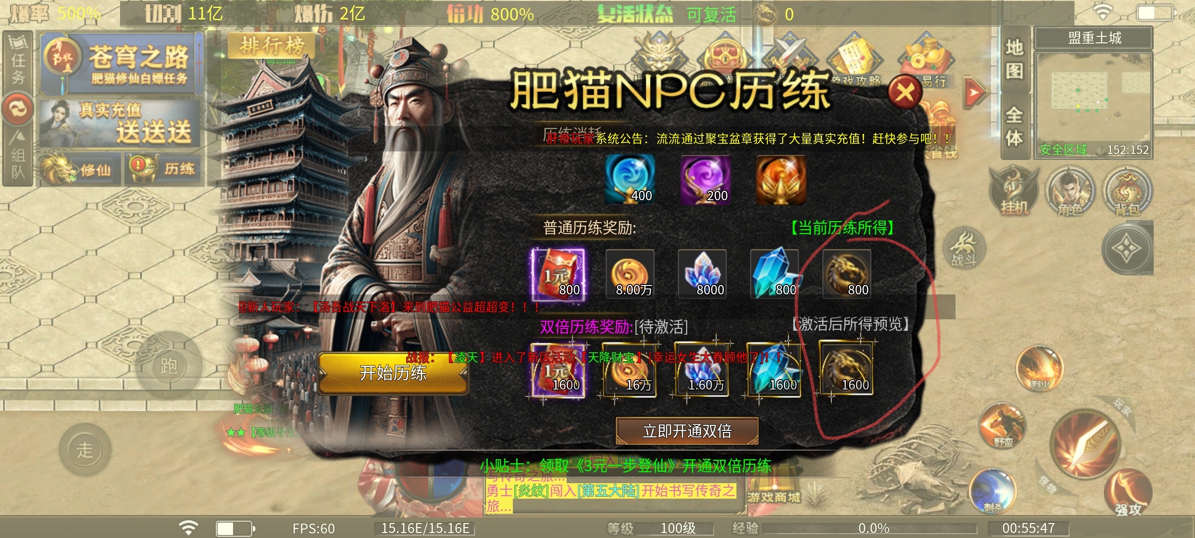 肥猫忘忧公益超变..打真充完全等于扫码的公益超变.. 肥猫忘忧公益超变 图片 2