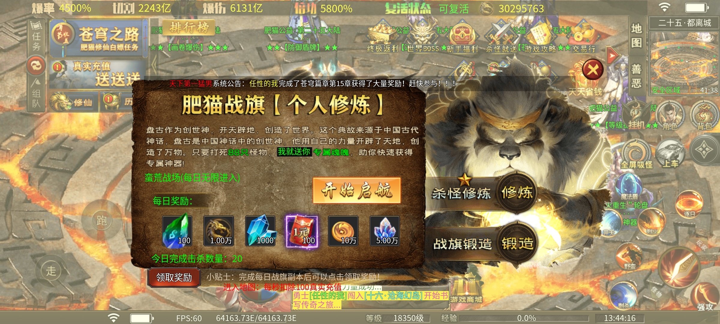 肥猫忘忧公益超变..打真充完全等于扫码的公益超变.. 肥猫忘忧公益超变 图片 21