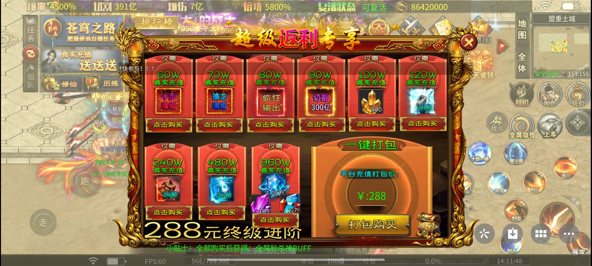 肥猫忘忧公益超变..打真充完全等于扫码的公益超变.. 肥猫忘忧公益超变 图片 8