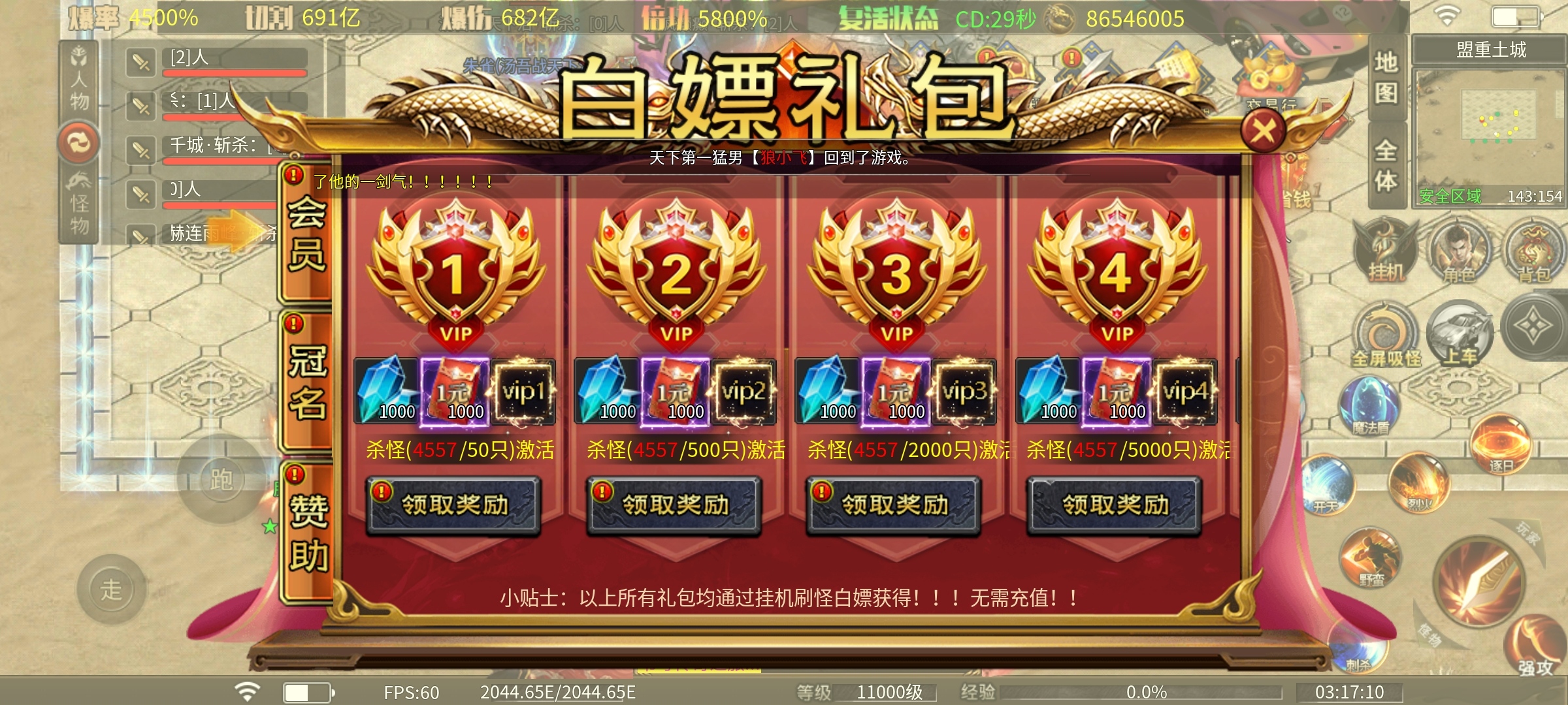 肥猫忘忧公益超变..打真充完全等于扫码的公益超变.. 肥猫忘忧公益超变 图片 24