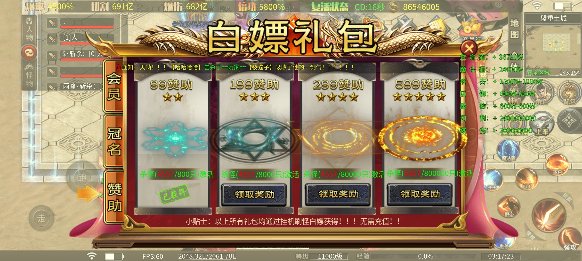 肥猫忘忧公益超变..打真充完全等于扫码的公益超变.. 肥猫忘忧公益超变 图片 25