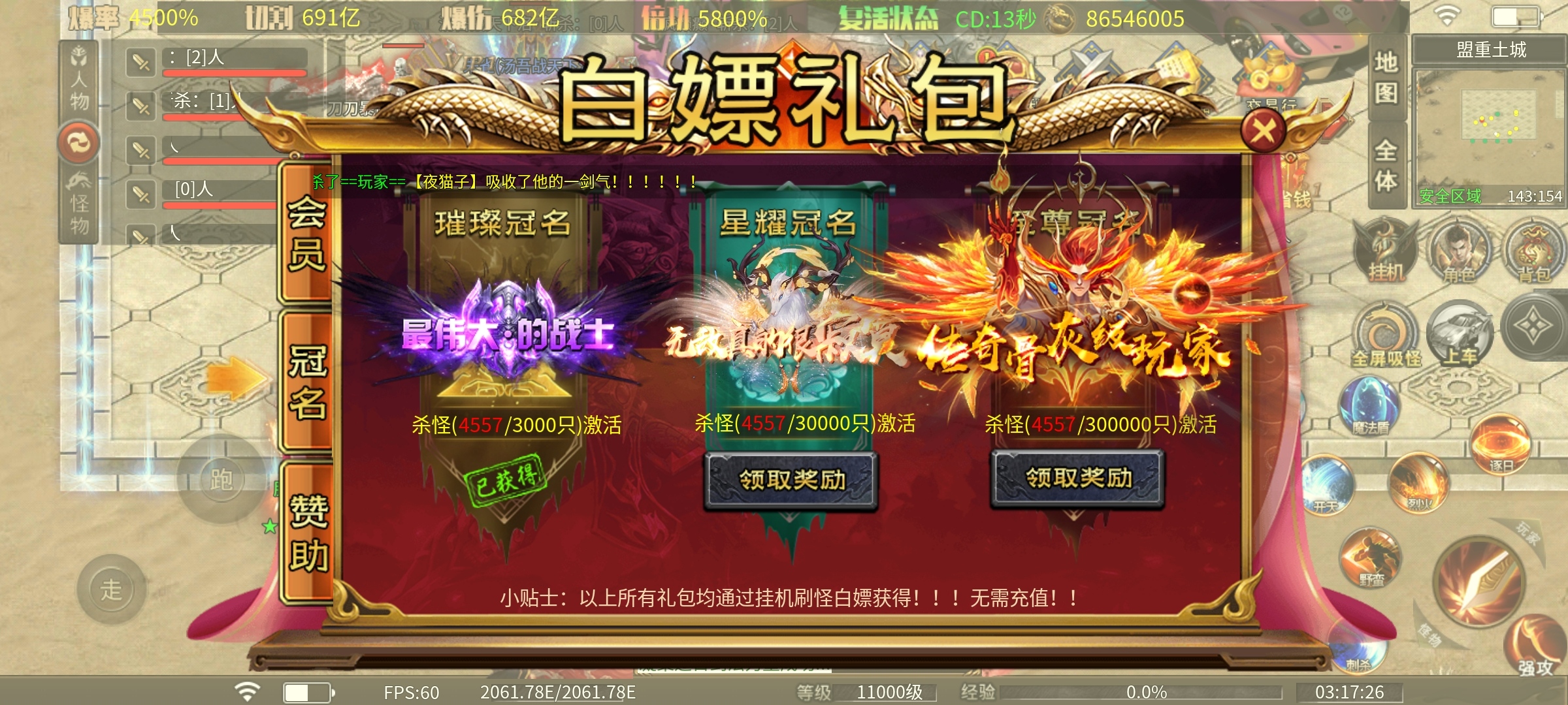 肥猫忘忧公益超变..打真充完全等于扫码的公益超变.. 肥猫忘忧公益超变 图片 26