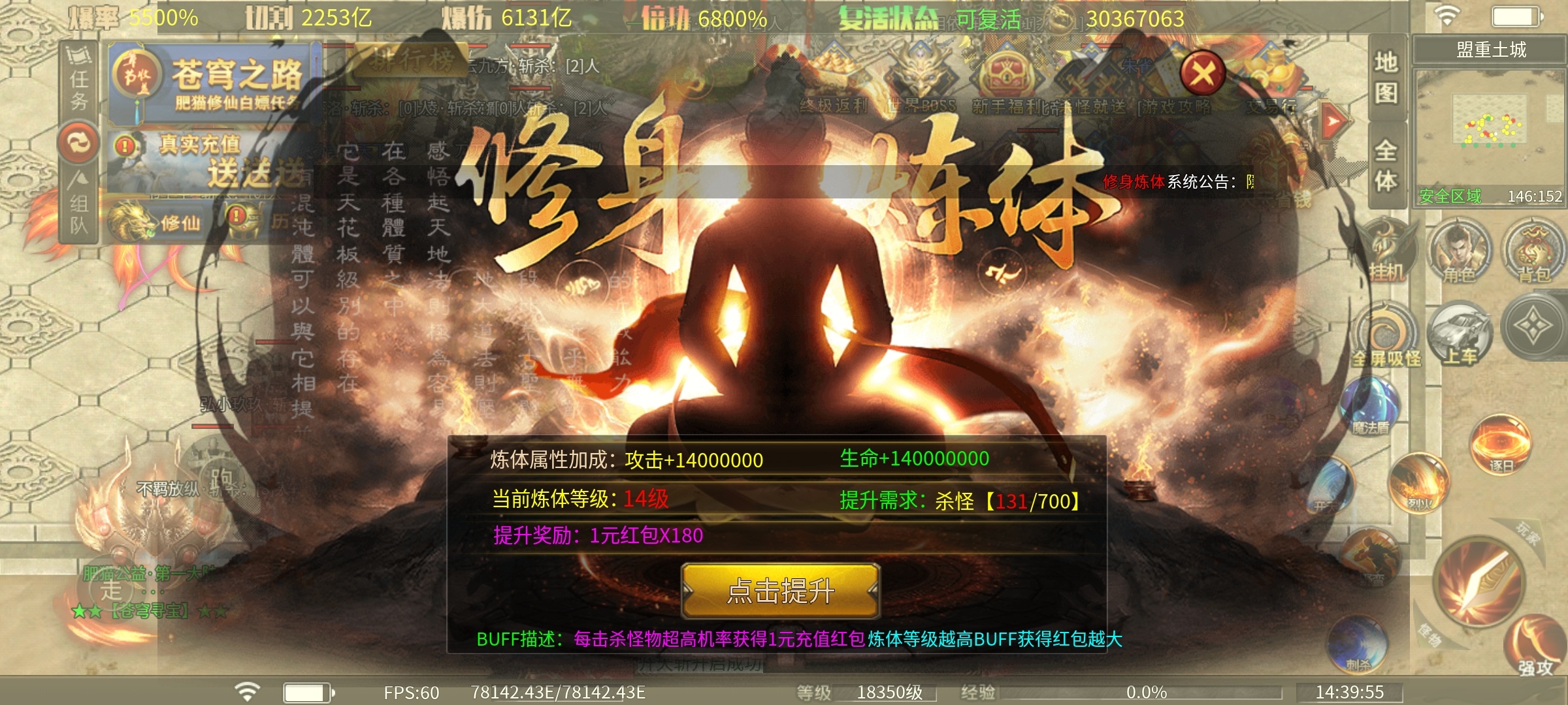 肥猫忘忧公益超变..打真充完全等于扫码的公益超变.. 肥猫忘忧公益超变 图片 28