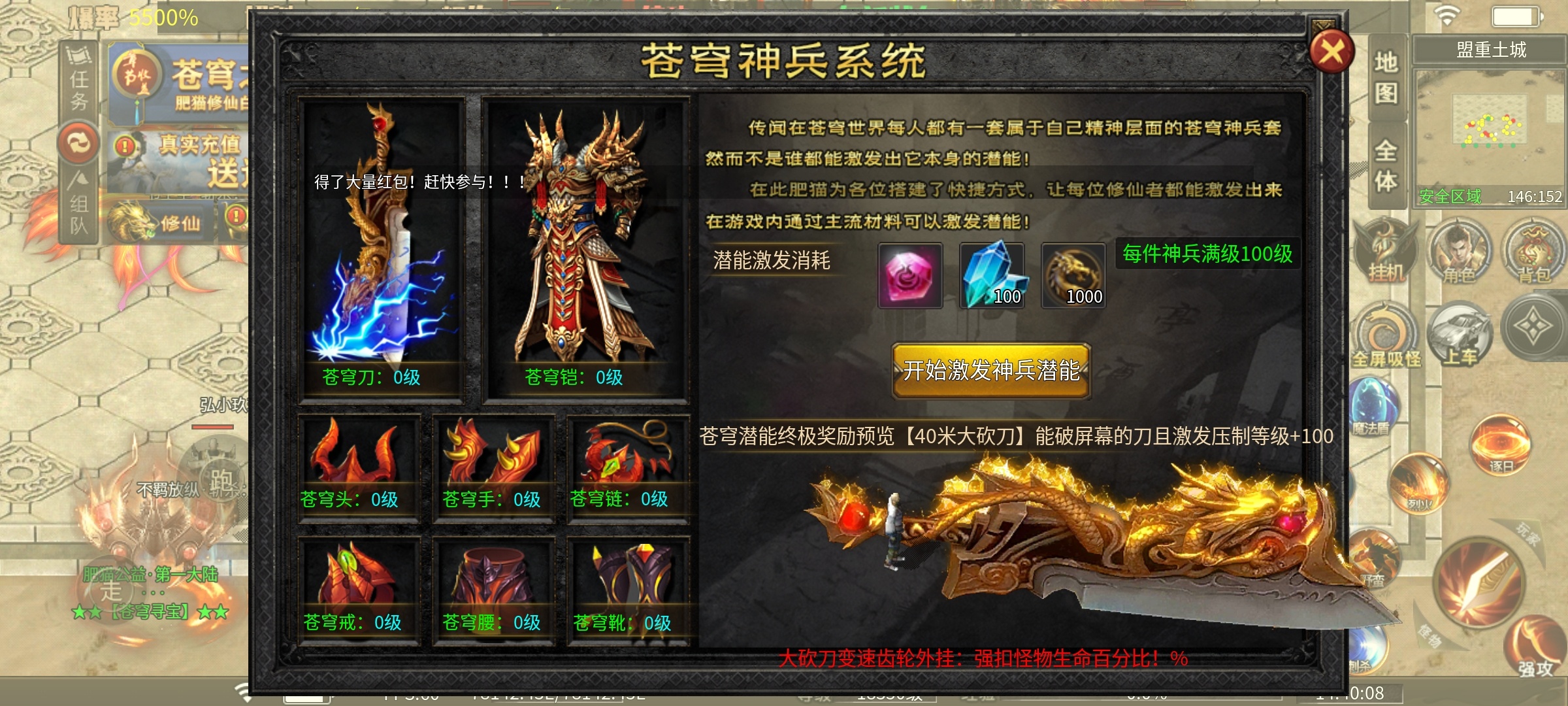 肥猫忘忧公益超变..打真充完全等于扫码的公益超变.. 肥猫忘忧公益超变 图片 33