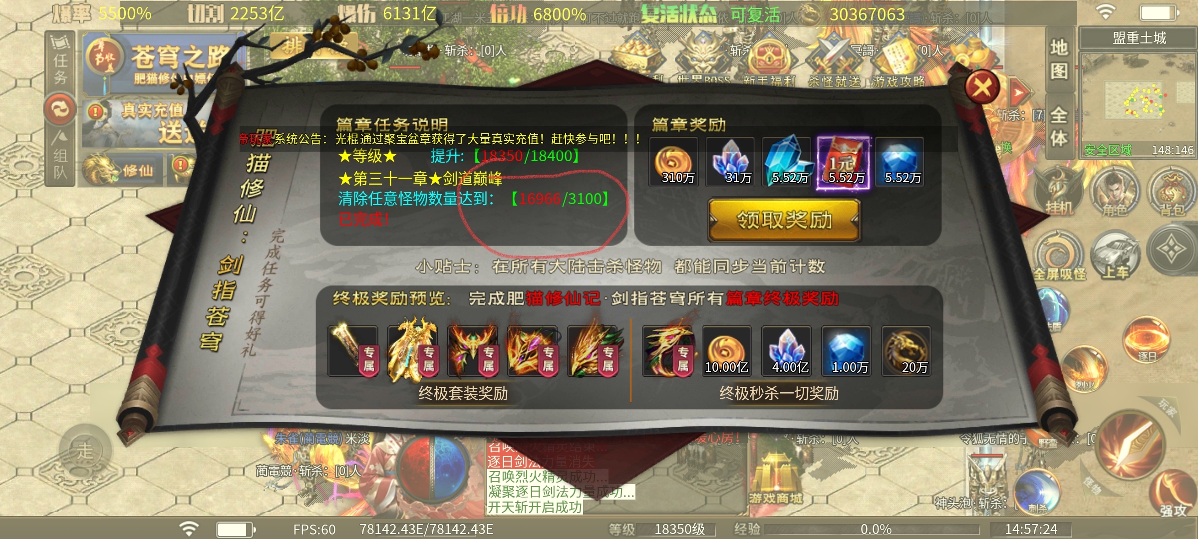 肥猫忘忧公益超变..打真充完全等于扫码的公益超变.. 肥猫忘忧公益超变 图片 36