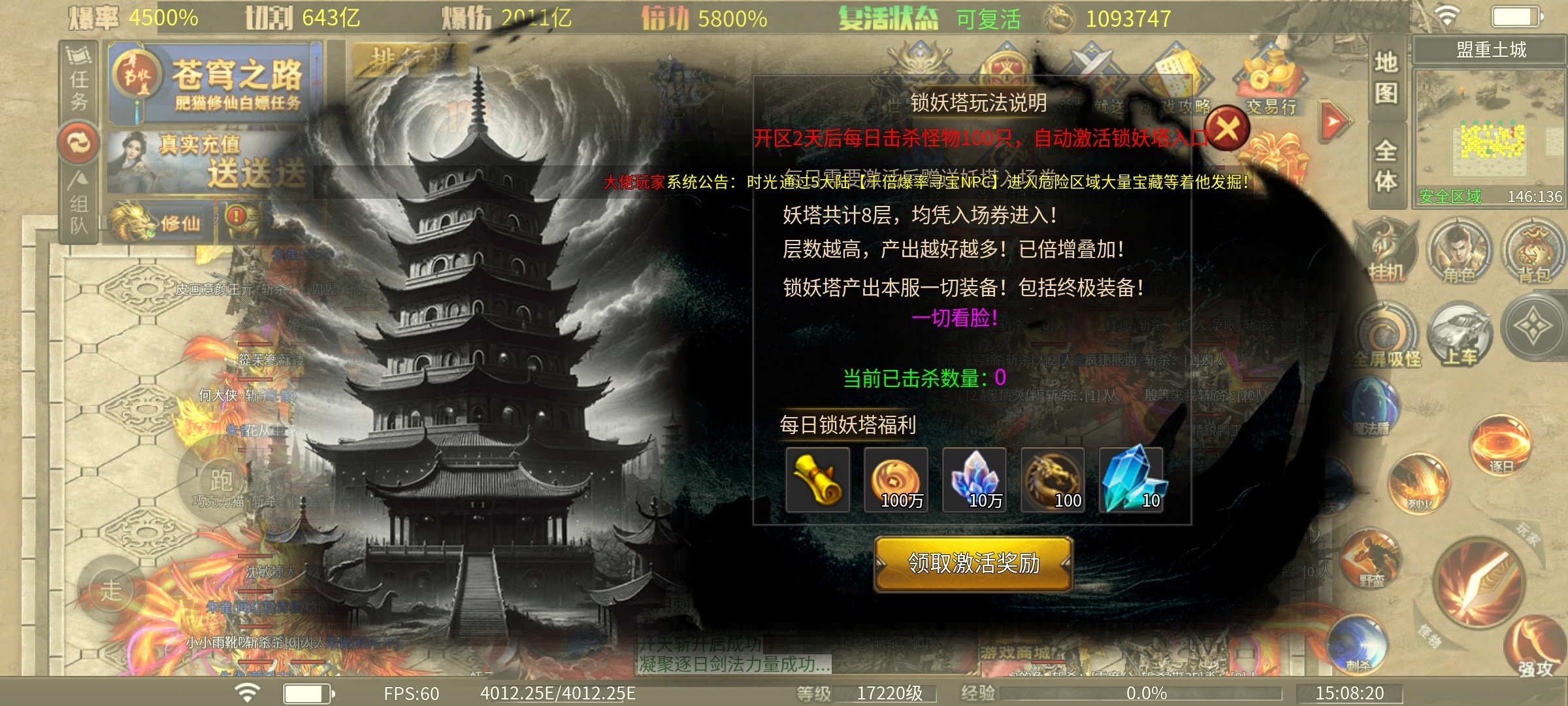 肥猫忘忧公益超变..打真充完全等于扫码的公益超变.. 肥猫忘忧公益超变 图片 37