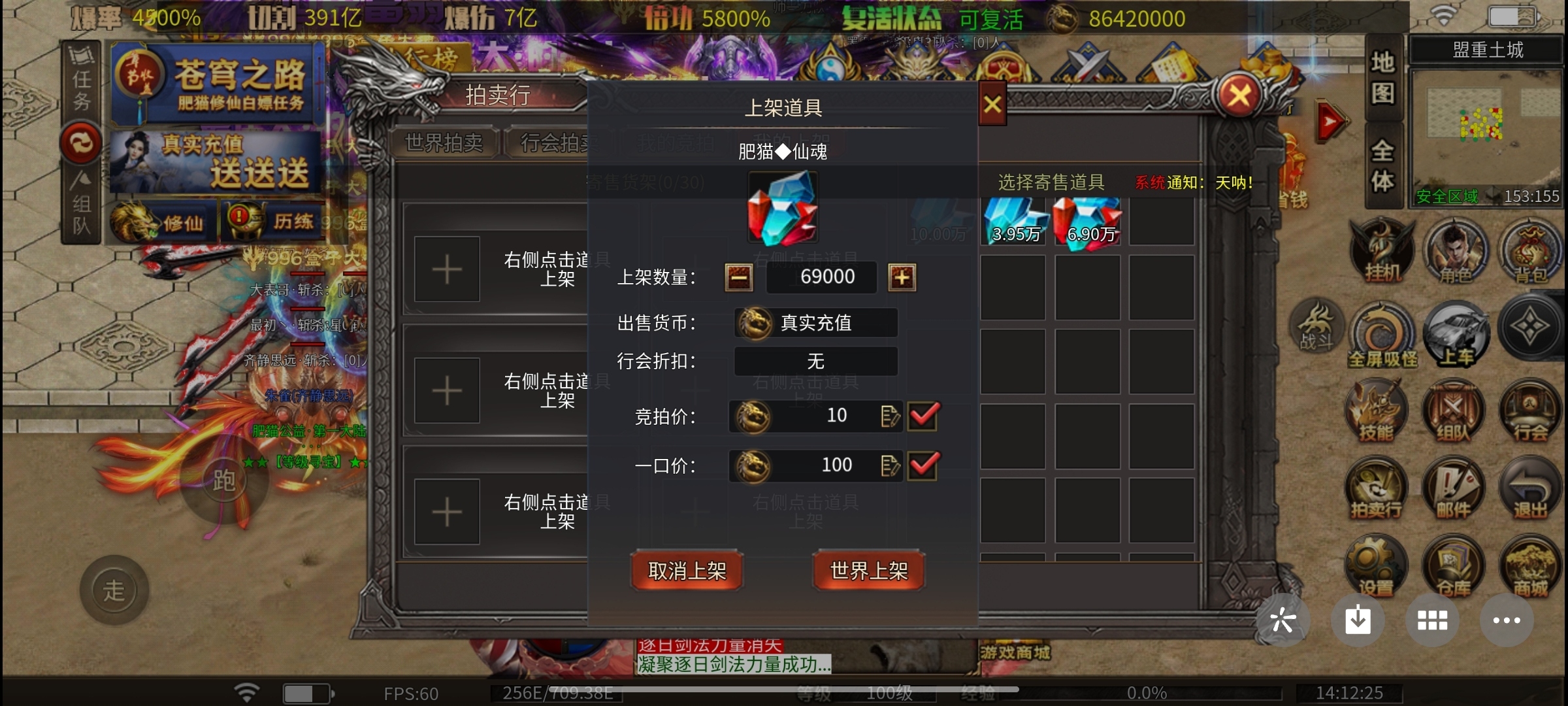 肥猫忘忧公益超变..打真充完全等于扫码的公益超变.. 肥猫忘忧公益超变 图片 35