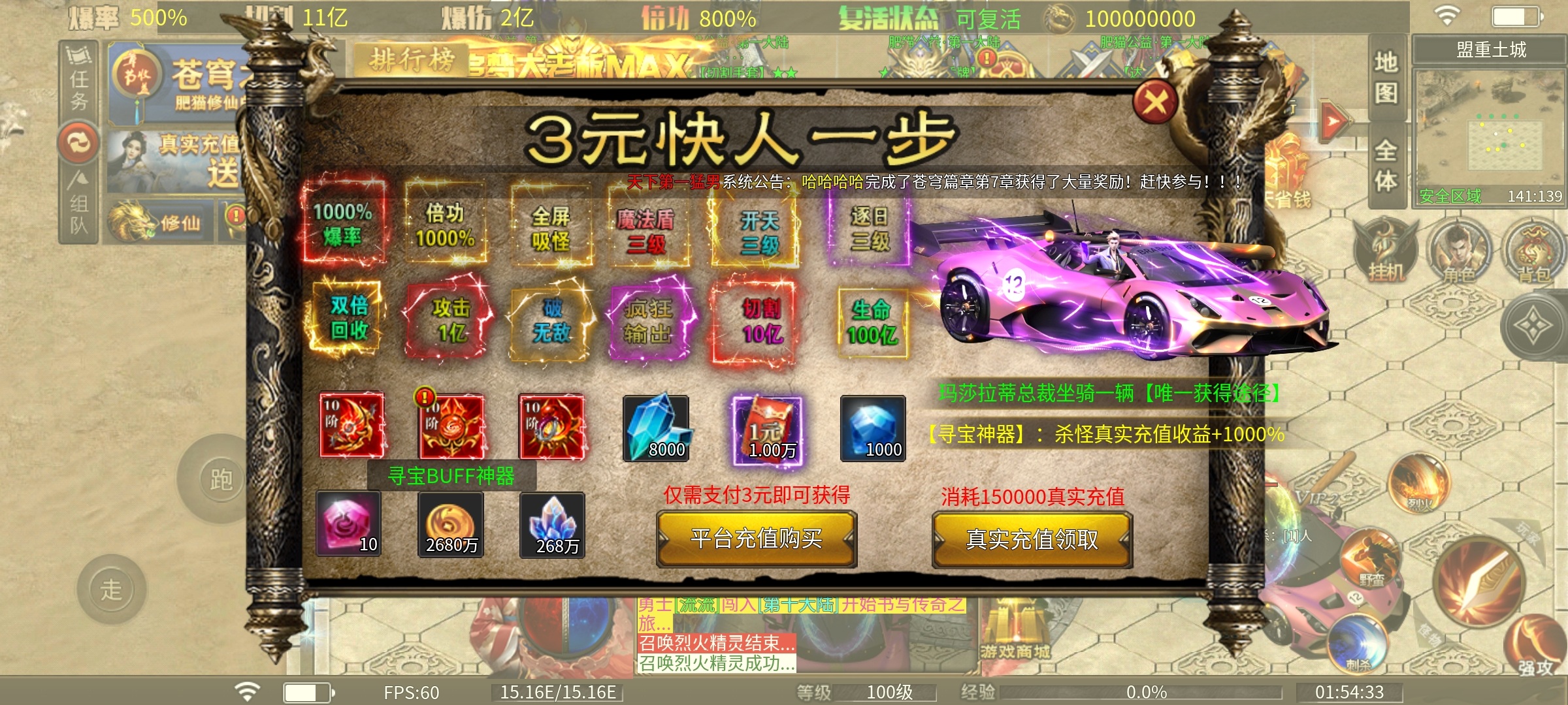 肥猫忘忧公益超变..打真充完全等于扫码的公益超变.. 肥猫忘忧公益超变 图片 3