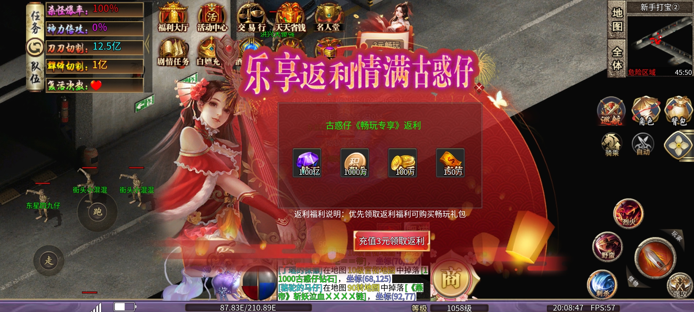 肥猫古惑仔超超变.没有直购币.充值全靠打，充值解锁所有礼包 肥猫仔仔仔超超变 图片 1