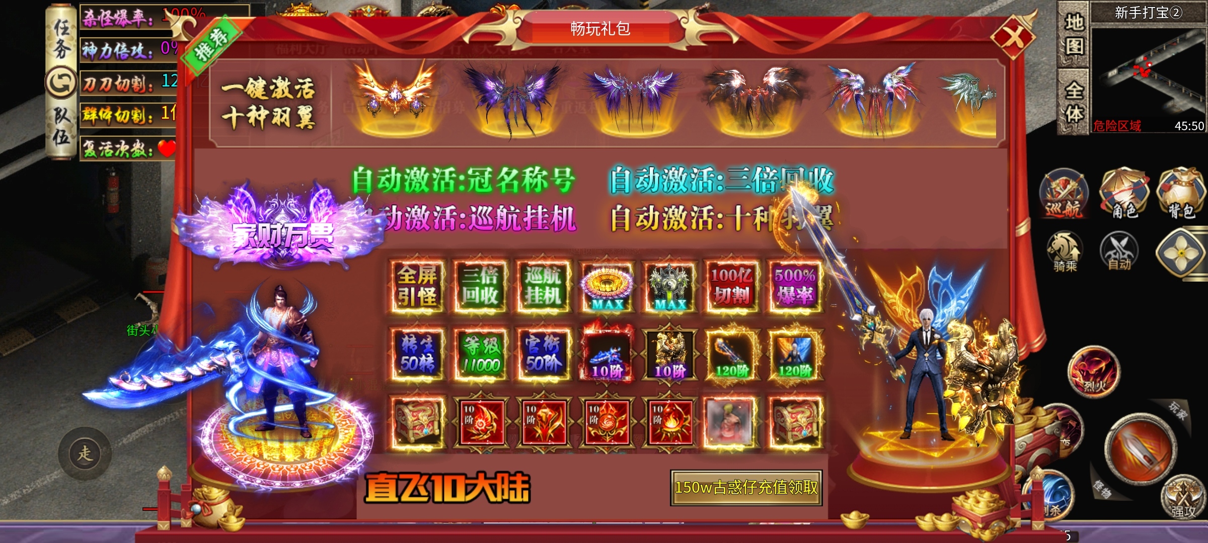 肥猫古惑仔超超变.没有直购币.充值全靠打，充值解锁所有礼包 肥猫仔仔仔超超变 图片 2