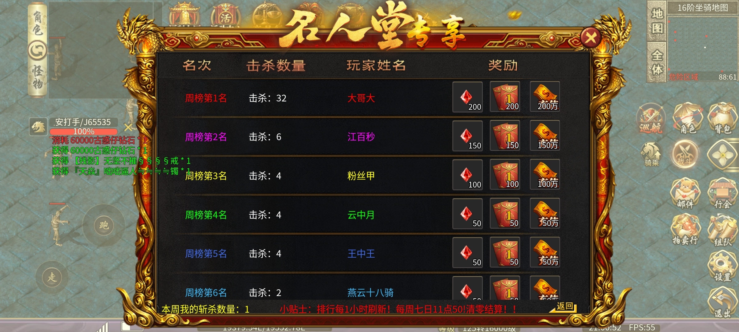 肥猫古惑仔超超变.没有直购币.充值全靠打，充值解锁所有礼包 肥猫仔仔仔超超变 图片 3