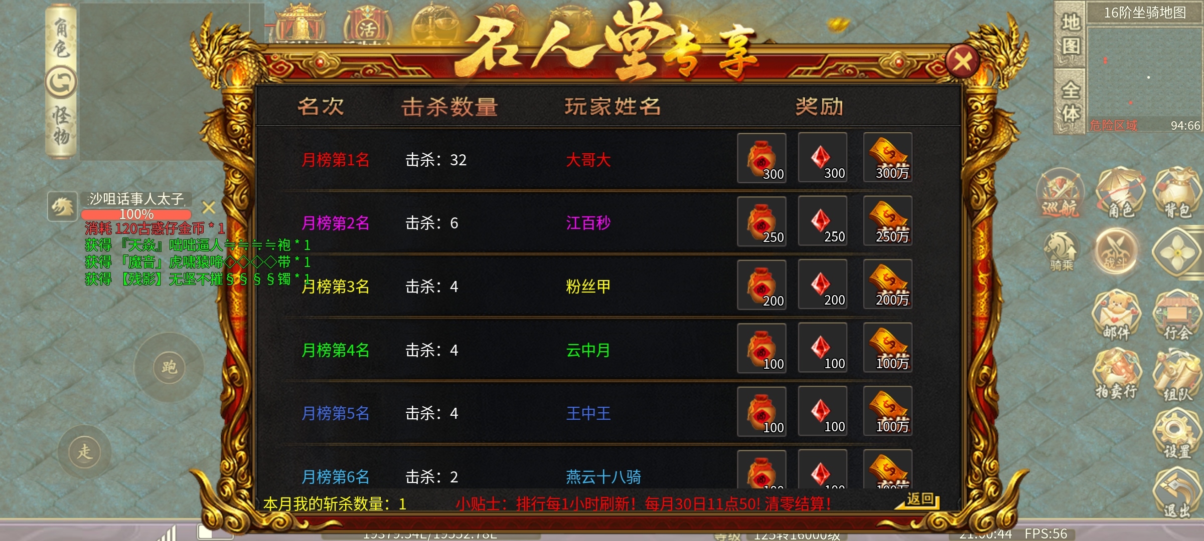 肥猫古惑仔超超变.没有直购币.充值全靠打，充值解锁所有礼包 肥猫仔仔仔超超变 图片 4