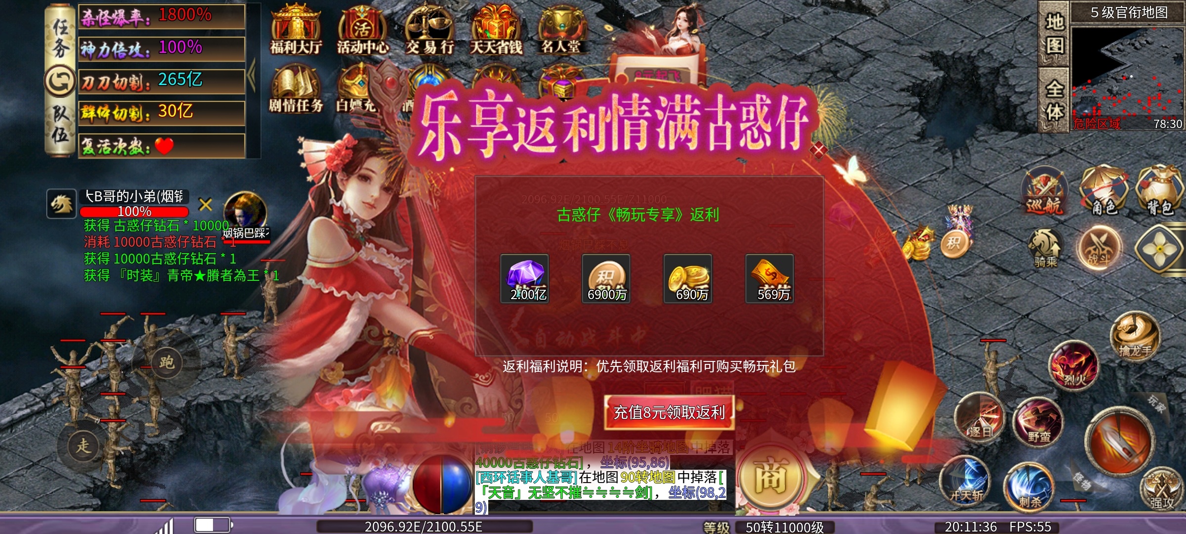 肥猫古惑仔超超变.没有直购币.充值全靠打，充值解锁所有礼包 肥猫仔仔仔超超变 图片 5