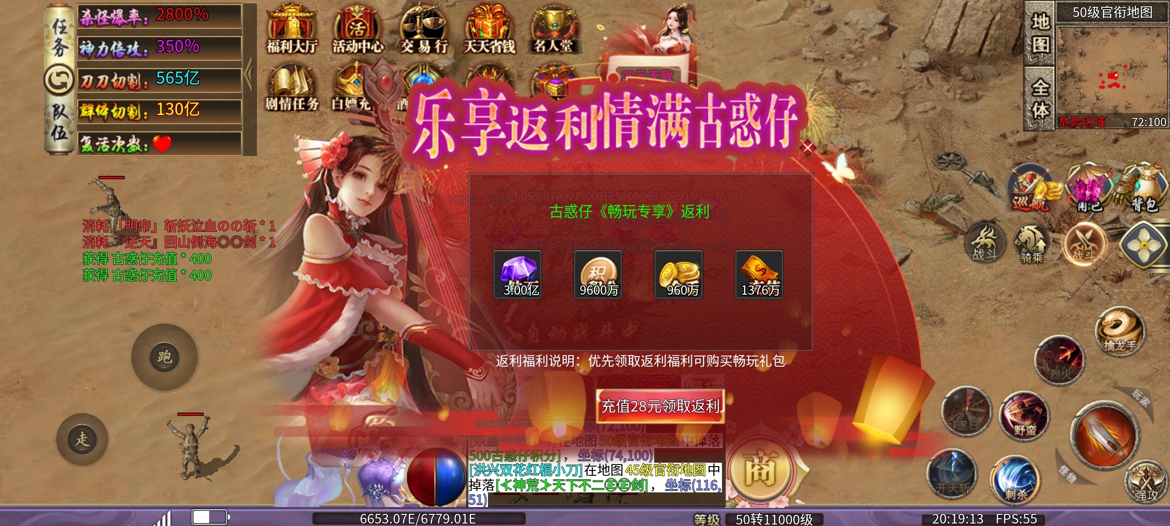 肥猫古惑仔超超变.没有直购币.充值全靠打，充值解锁所有礼包 肥猫仔仔仔超超变 图片 7