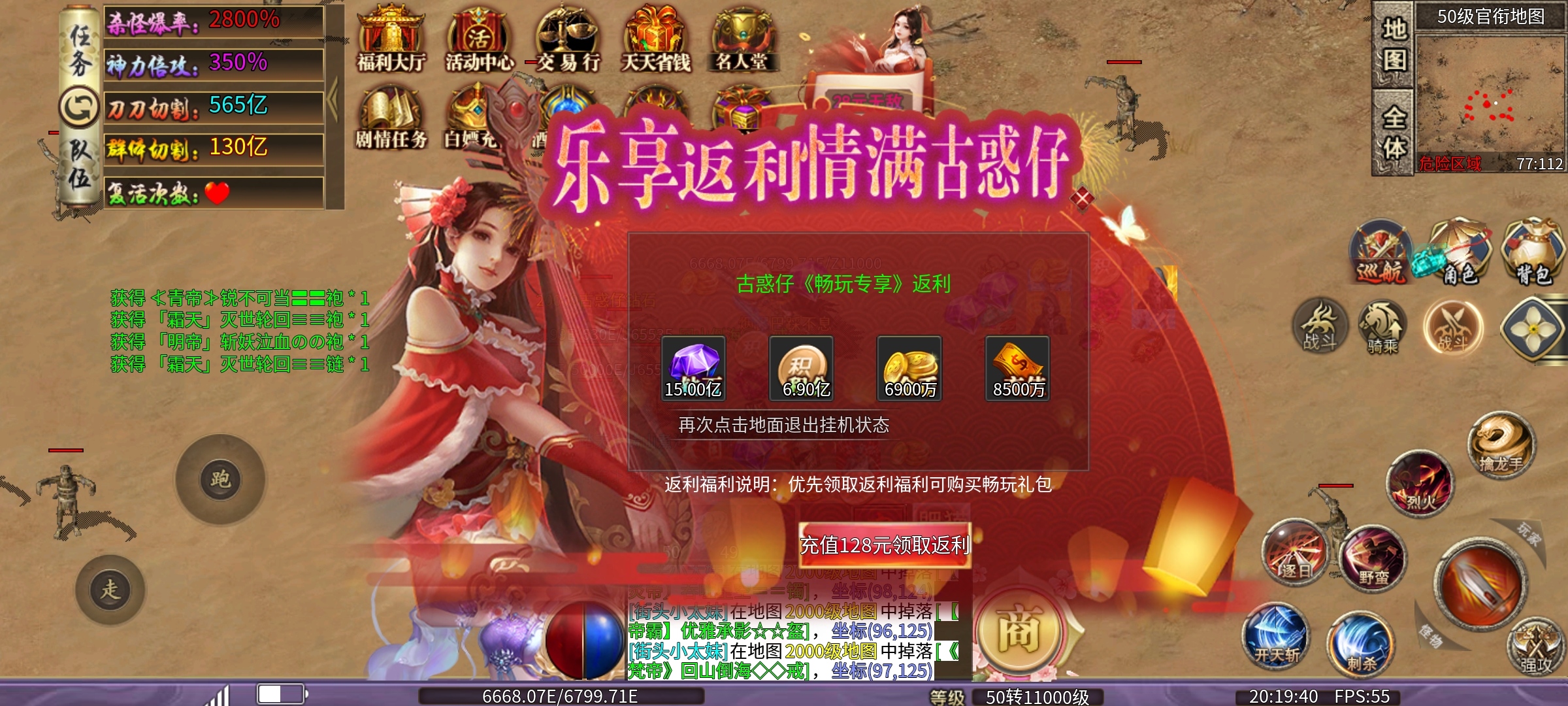 肥猫古惑仔超超变.没有直购币.充值全靠打，充值解锁所有礼包 肥猫仔仔仔超超变 图片 9