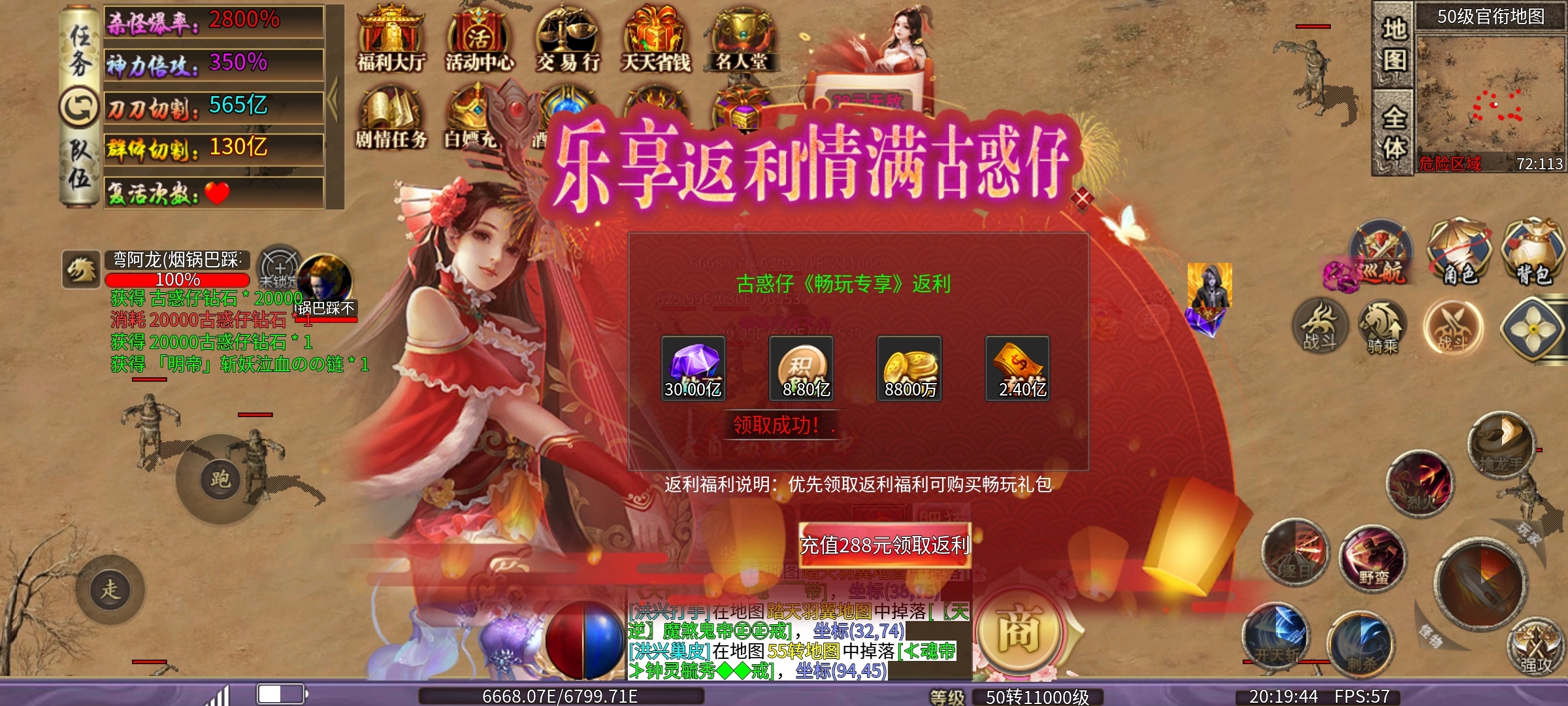 肥猫古惑仔超超变.没有直购币.充值全靠打，充值解锁所有礼包 肥猫仔仔仔超超变 图片 10