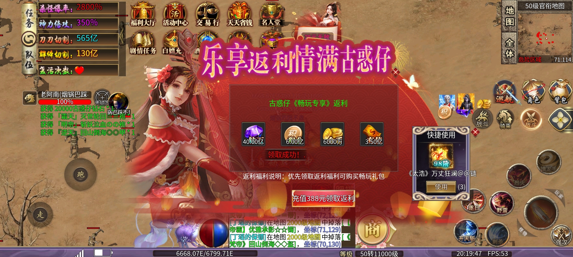肥猫古惑仔超超变.没有直购币.充值全靠打，充值解锁所有礼包 肥猫仔仔仔超超变 图片 11