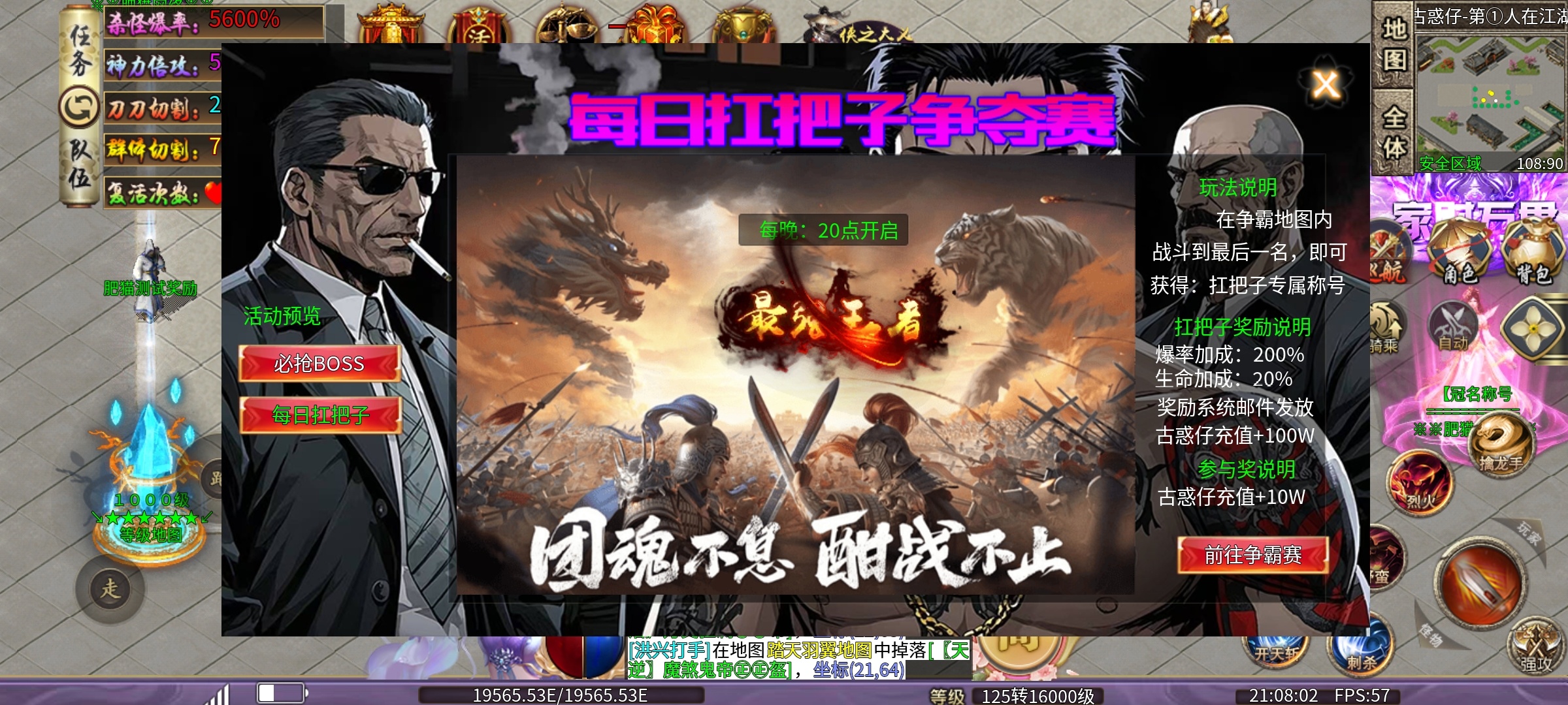 肥猫古惑仔超超变.没有直购币.充值全靠打，充值解锁所有礼包 肥猫仔仔仔超超变 图片 17