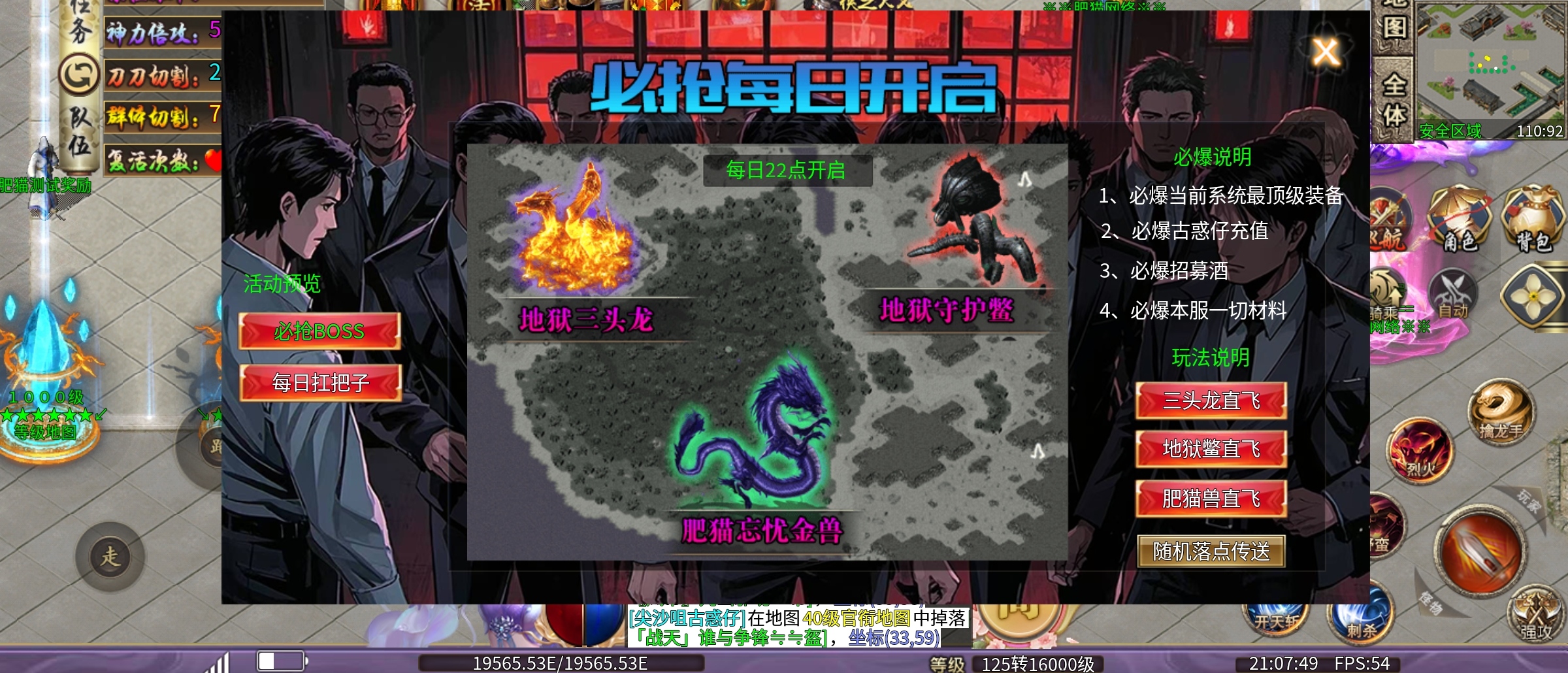 肥猫古惑仔超超变.没有直购币.充值全靠打，充值解锁所有礼包 肥猫仔仔仔超超变 图片 18