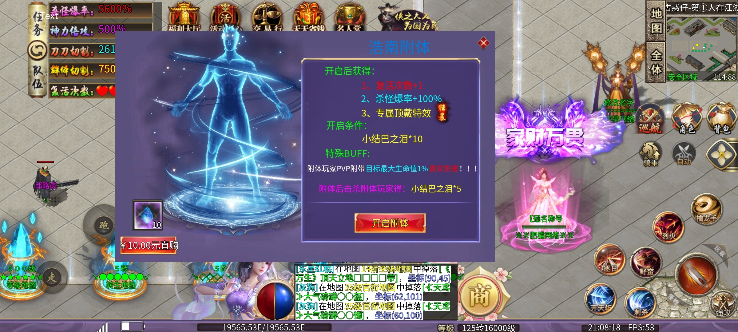 肥猫古惑仔超超变.没有直购币.充值全靠打，充值解锁所有礼包 肥猫仔仔仔超超变 图片 19