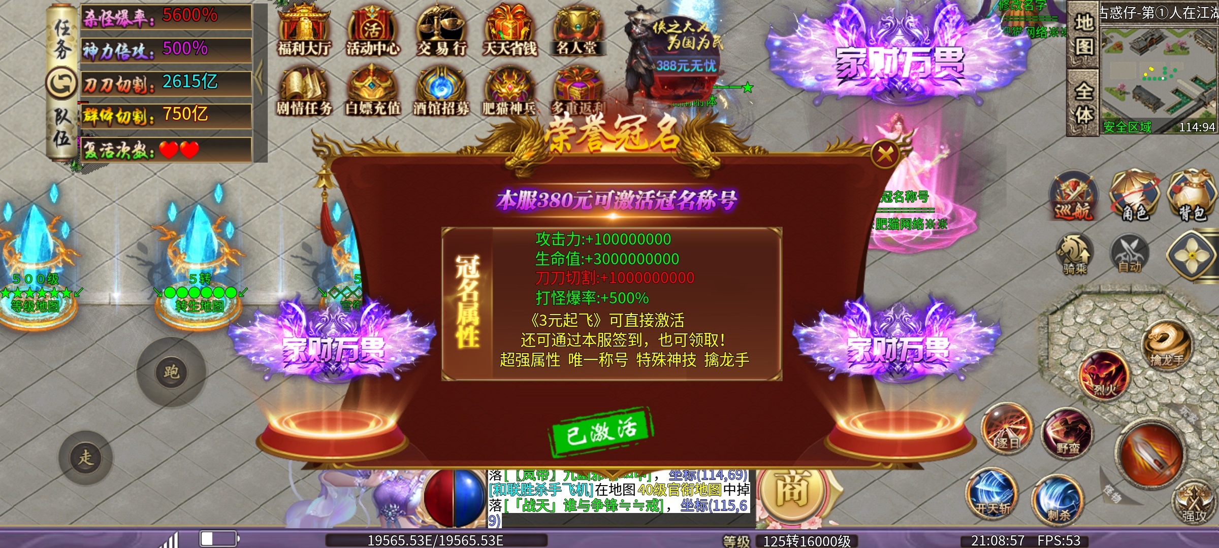 肥猫古惑仔超超变.没有直购币.充值全靠打，充值解锁所有礼包 肥猫仔仔仔超超变 图片 20