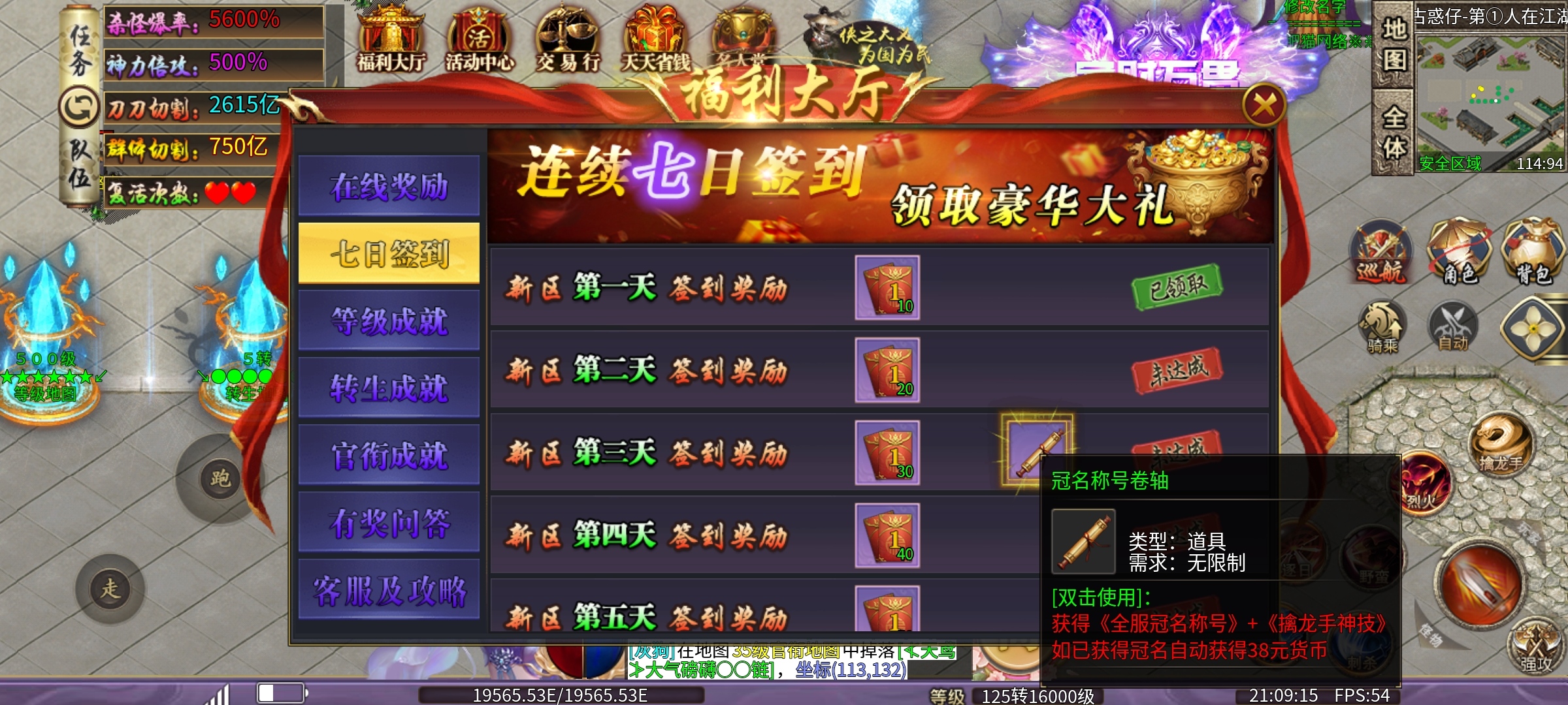 肥猫古惑仔超超变.没有直购币.充值全靠打，充值解锁所有礼包 肥猫仔仔仔超超变 图片 21