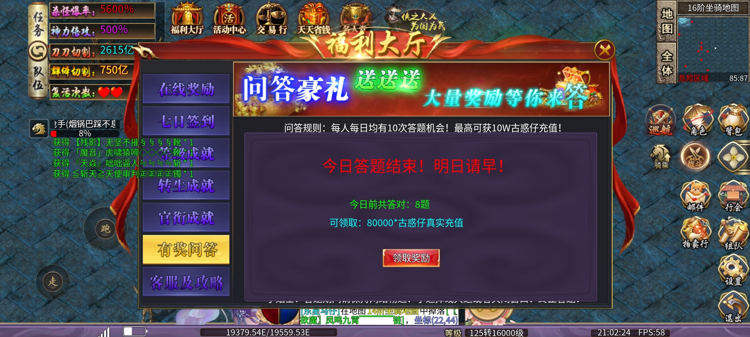 肥猫古惑仔超超变.没有直购币.充值全靠打，充值解锁所有礼包 肥猫仔仔仔超超变 图片 22