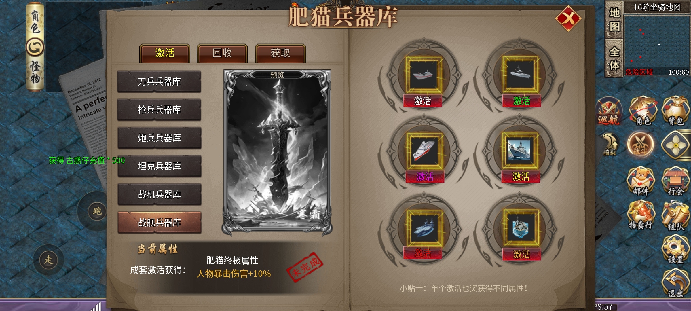 肥猫古惑仔超超变.没有直购币.充值全靠打，充值解锁所有礼包 肥猫仔仔仔超超变 图片 23