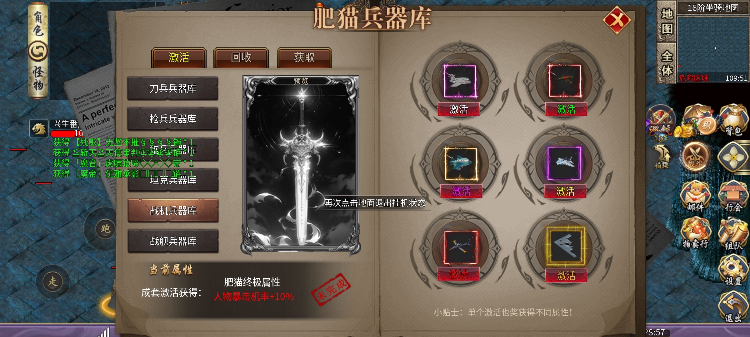 肥猫古惑仔超超变.没有直购币.充值全靠打，充值解锁所有礼包 肥猫仔仔仔超超变 图片 24