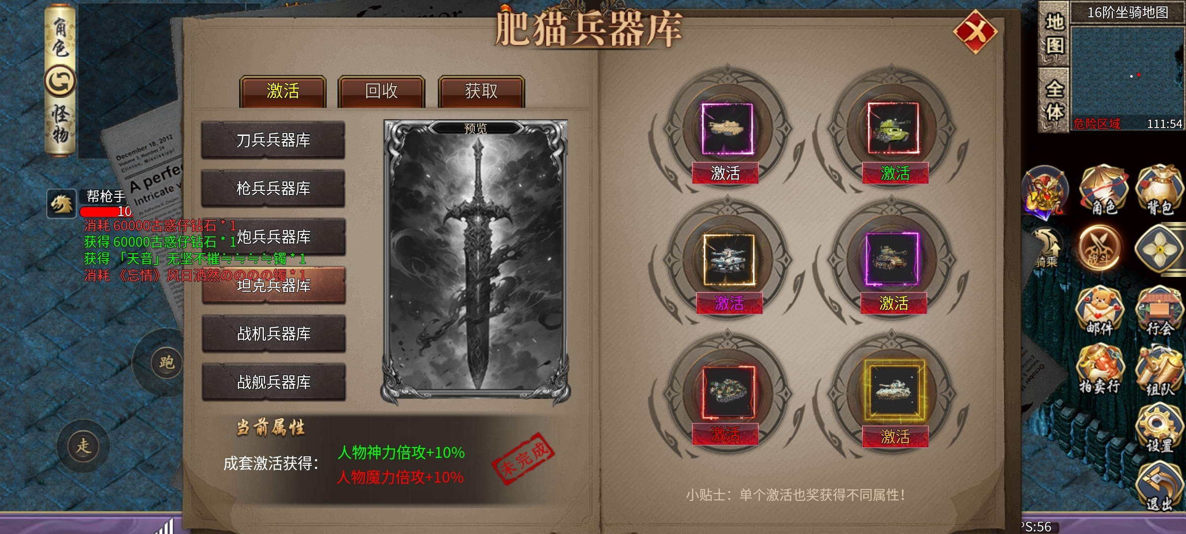 肥猫古惑仔超超变.没有直购币.充值全靠打，充值解锁所有礼包 肥猫仔仔仔超超变 图片 25