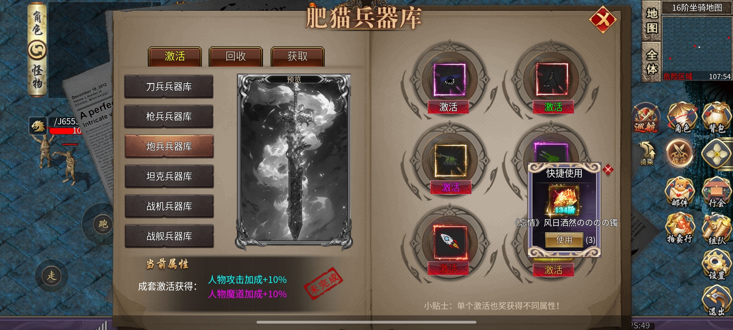 肥猫古惑仔超超变.没有直购币.充值全靠打，充值解锁所有礼包 肥猫仔仔仔超超变 图片 26