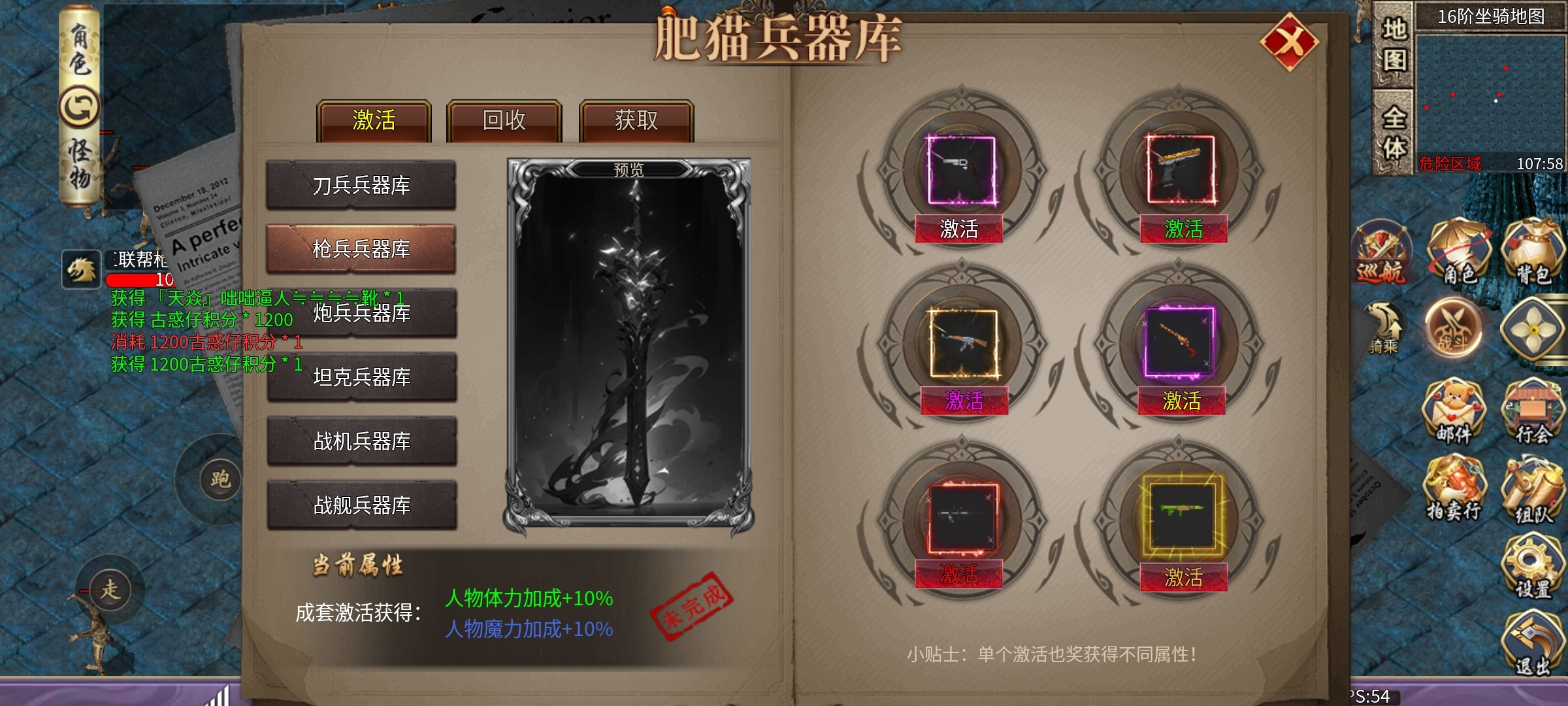 肥猫古惑仔超超变.没有直购币.充值全靠打，充值解锁所有礼包 肥猫仔仔仔超超变 图片 27
