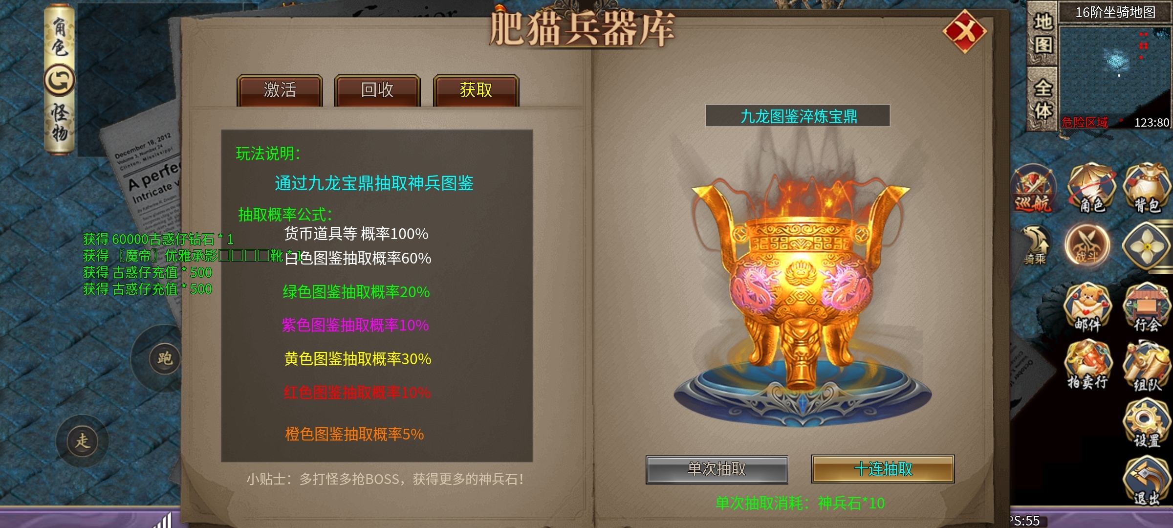 肥猫古惑仔超超变.没有直购币.充值全靠打，充值解锁所有礼包 肥猫仔仔仔超超变 图片 28
